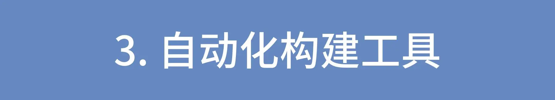 懒惰程序员的百宝箱：提升工作效率的七大神器