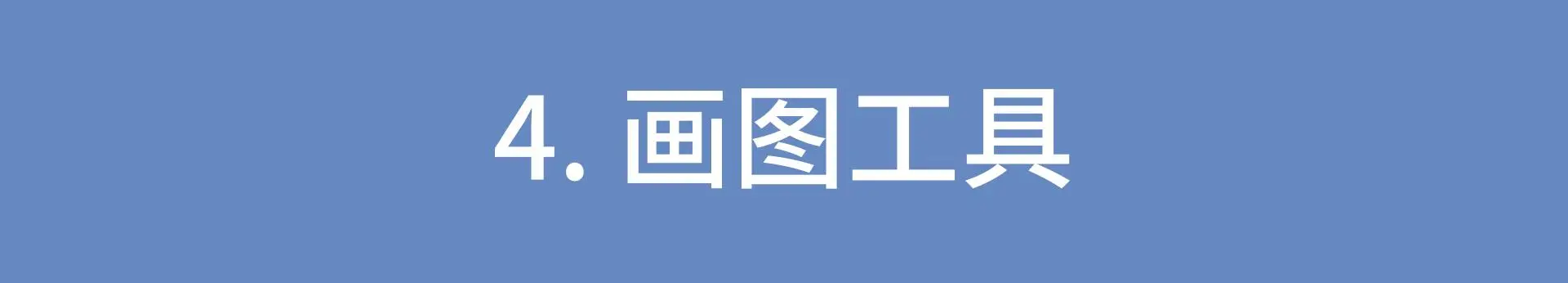 懒惰程序员的百宝箱：提升工作效率的七大神器