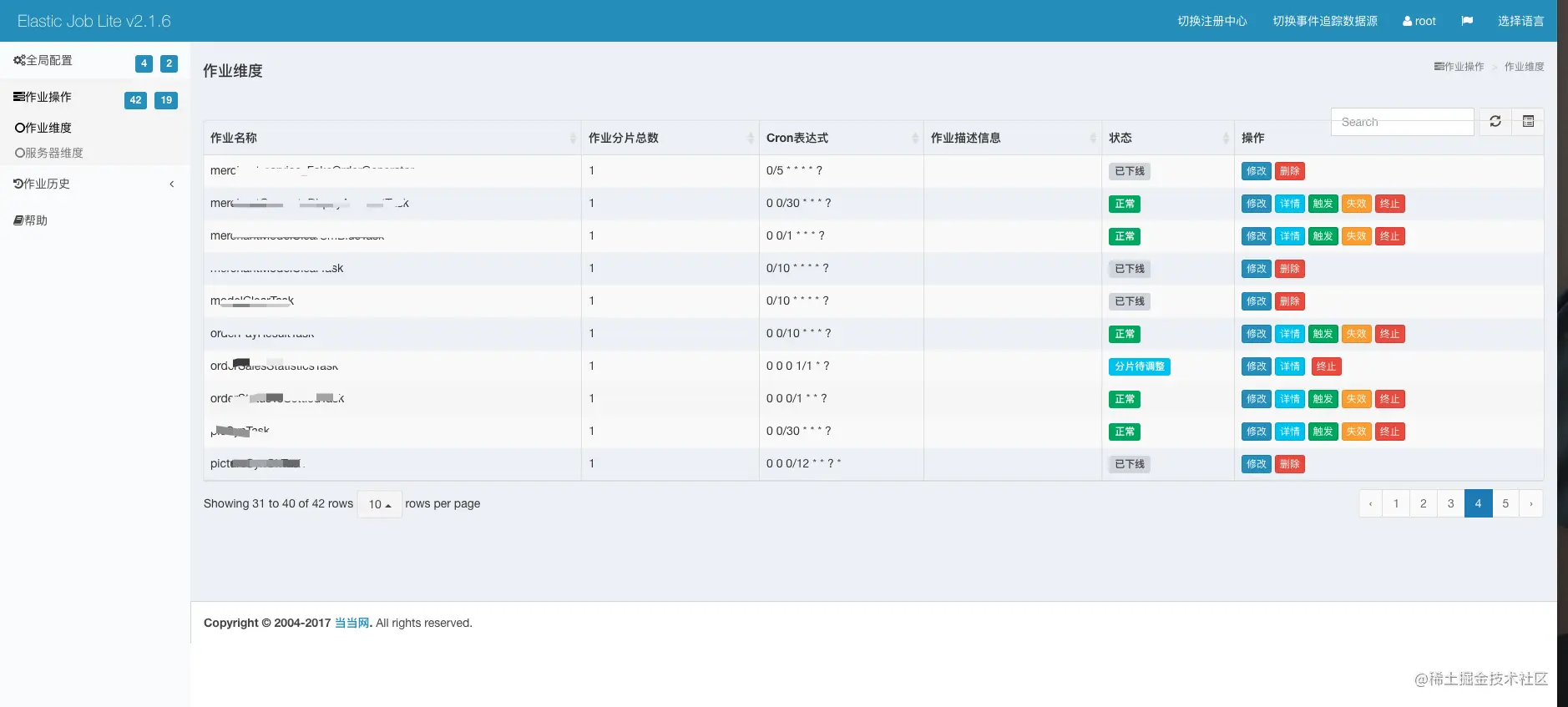 SpringBoot-ElasticJob封装快速上手使用(