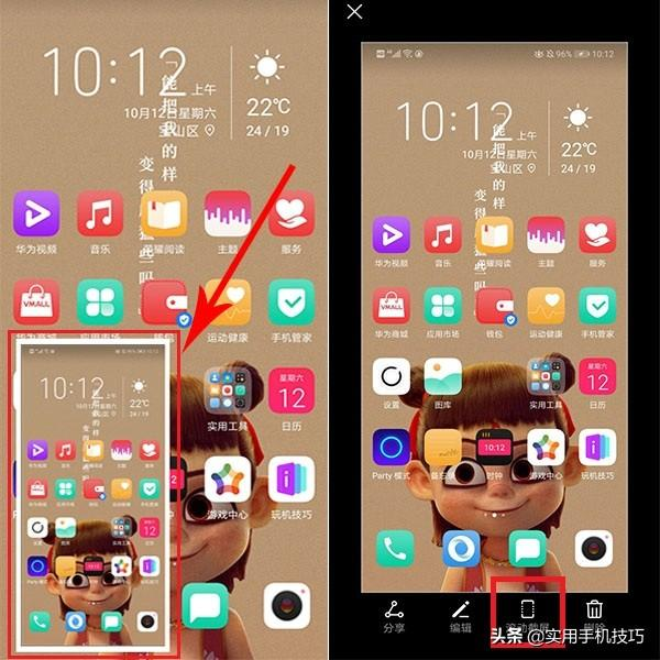 华为手机你知道几种截屏方式呢？其实有7种，看看你用过几个？