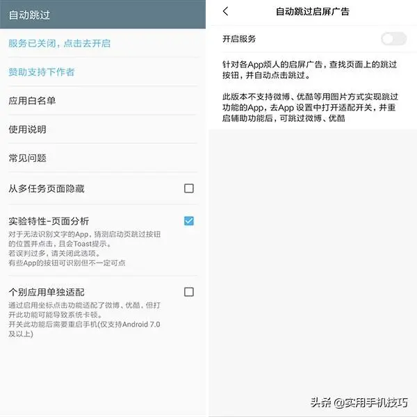 4款真正的黑科技APP，手机中不一定全都有，但是至少也会有一个吧