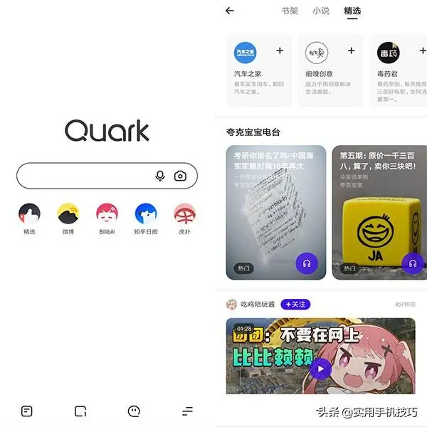 4款真正的黑科技APP，手机中不一定全都有，但是至少也会有一个吧