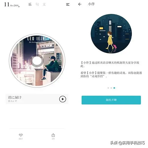 4款真正的黑科技APP，手机中不一定全都有，但是至少也会有一个吧