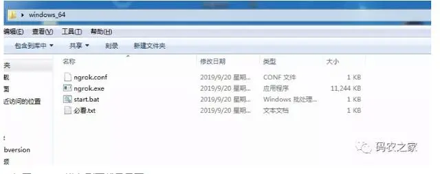「福利」免费ngrok内网穿透