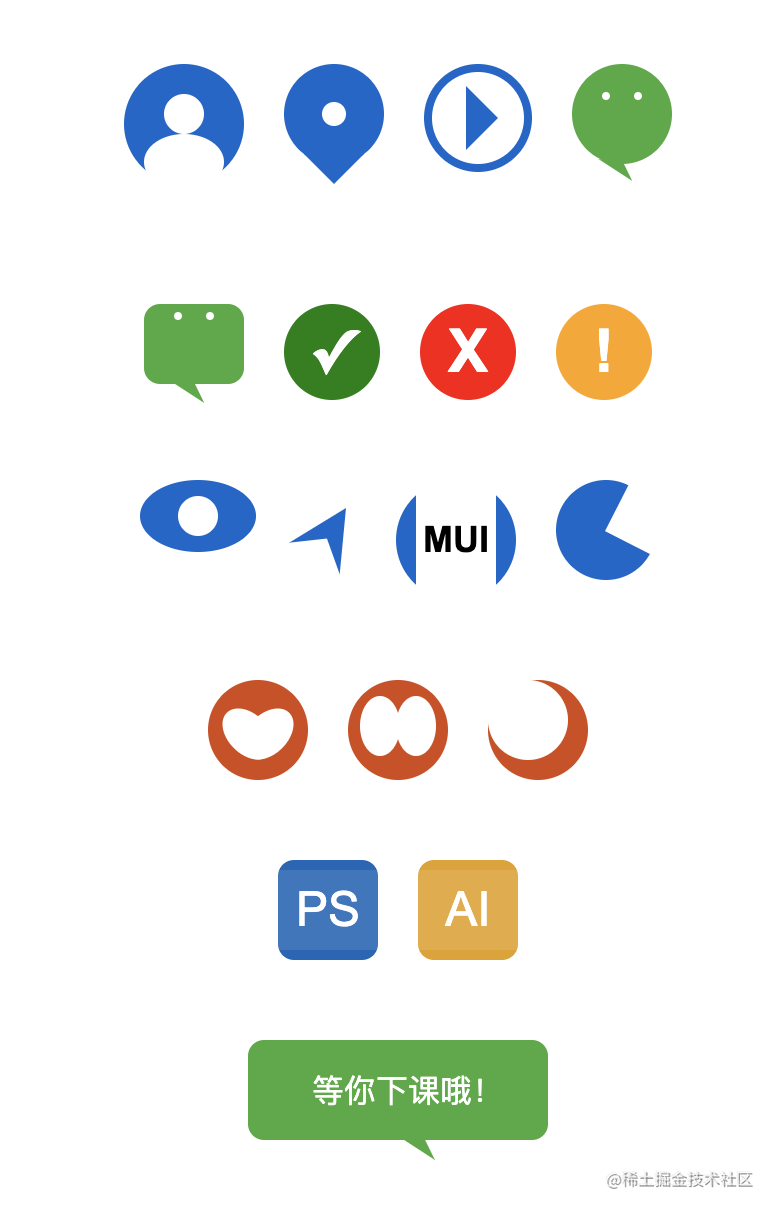 先看看我们用纯css实现的图标库:正文css3实战汇总(附源码)用css3实现