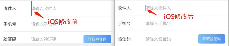 iOS手机修改前后