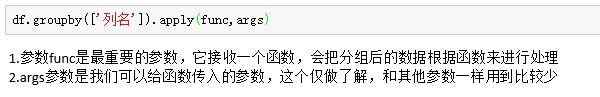 Python学习教程(附Python学习路线图):Pandas中第二好用的函数