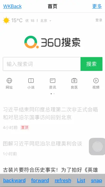 QiWKWebView1.gif