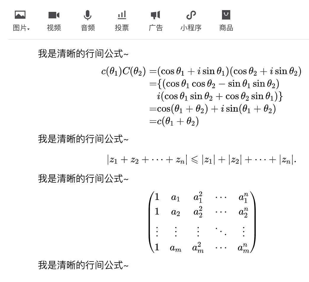 微信编辑器效果