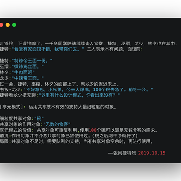 张风捷特烈于2019-10-15 09:40发布的图片