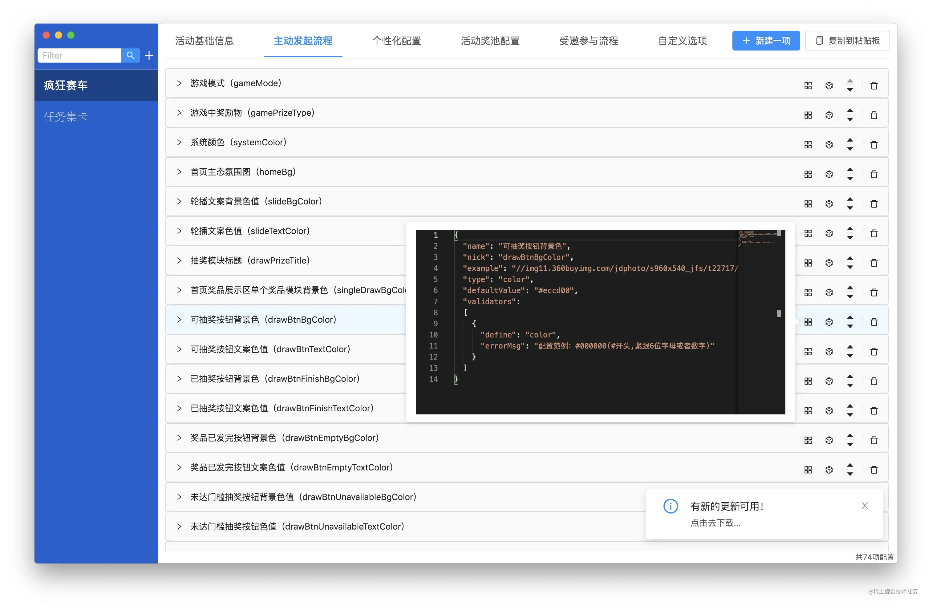 Electron 实践笔记 掘金