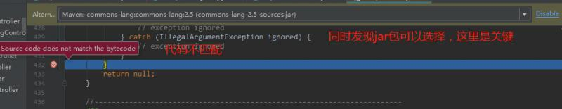 debug代码不匹配