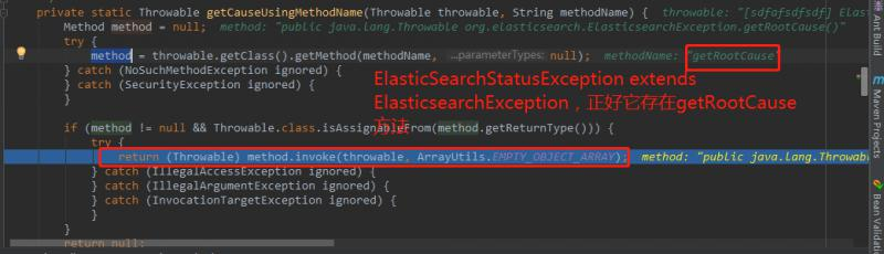 存在getRootCause方法