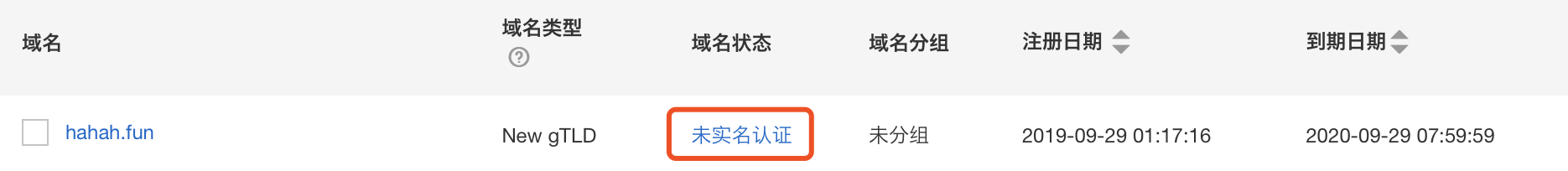 刚才购买的域名