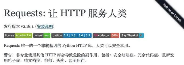 Python学习教程公开课：好玩的Python