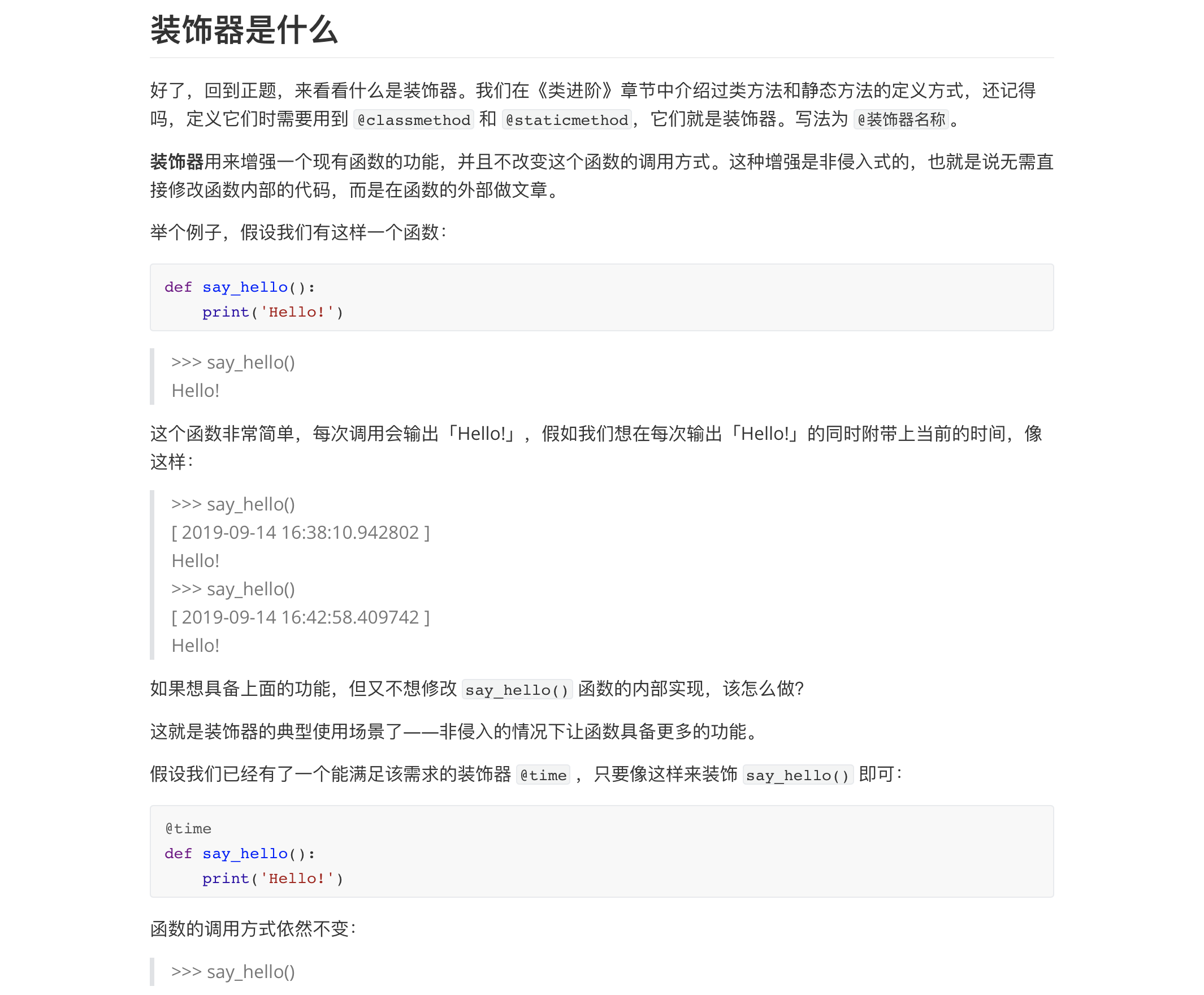 Markdown 渲染后