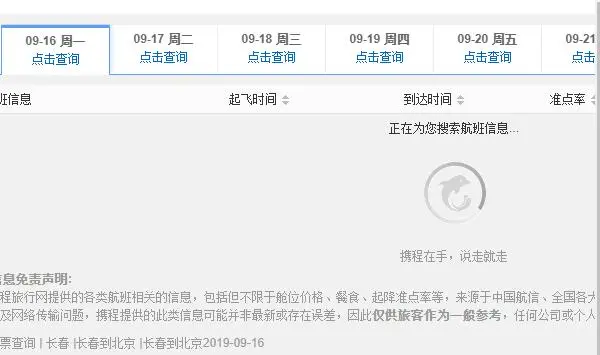 Python网络爬虫学习实战：爬虫快速入门