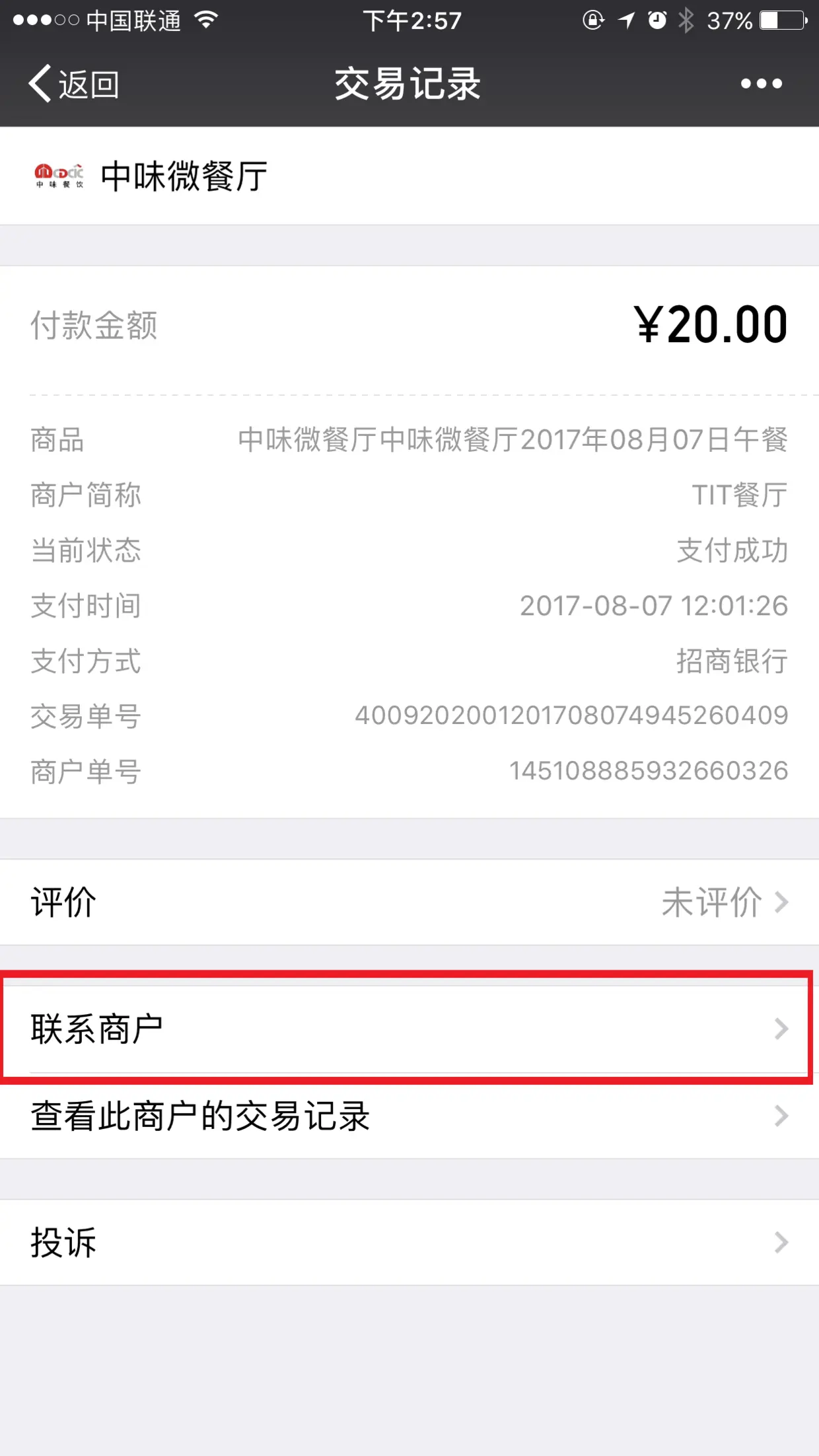 客服电话效果图