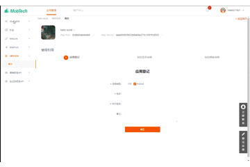 新版上线！MobTech开发者平台全新升级，试用体验赢大礼