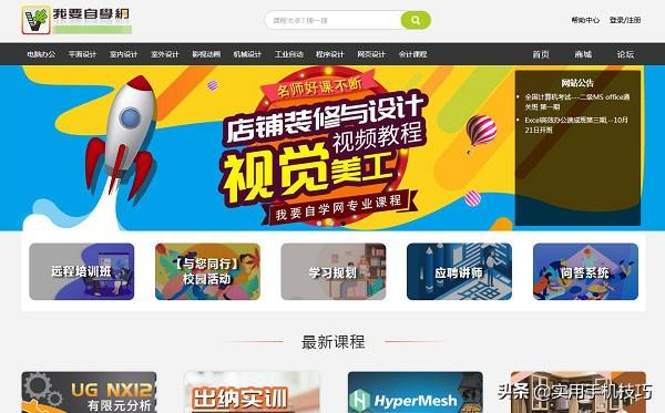 如果你的月薪不过5000，请收好这5个网站，努力一下工资轻松翻倍