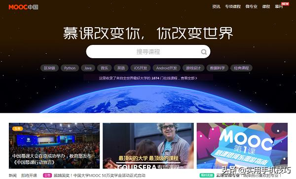 如果你的月薪不过5000，请收好这5个网站，努力一下工资轻松翻倍