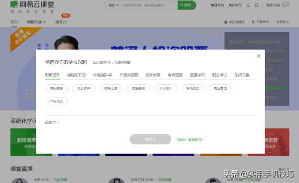 如果你的月薪不过5000，请收好这5个网站，努力一下工资轻松翻倍