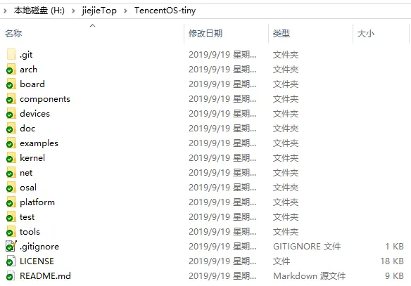 TencentOS tiny源码
