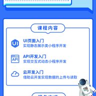腾讯云开发CloudBase于2019-10-17 09:41发布的图片