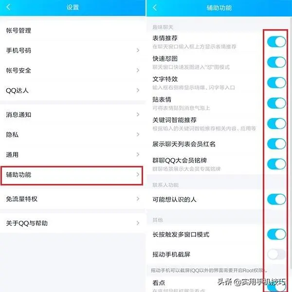 QQ不如微信简洁？三分钟教你关闭各种推送通知，干净程度不输微信