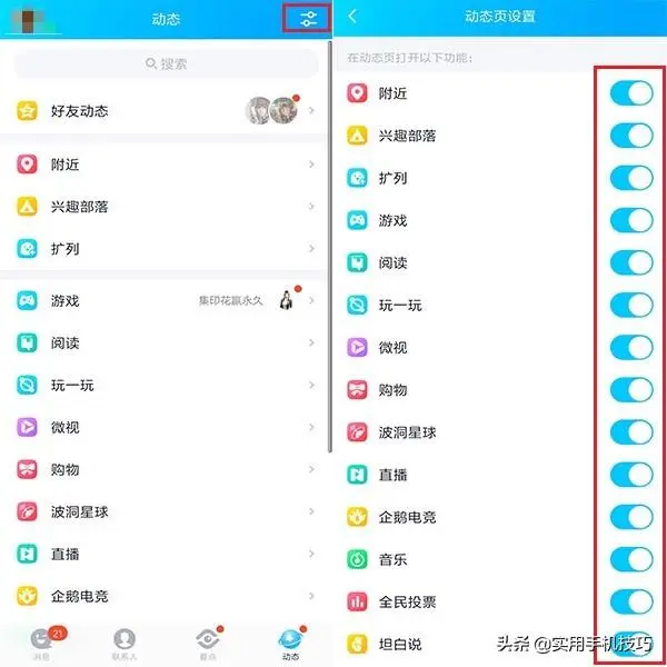 QQ不如微信简洁？三分钟教你关闭各种推送通知，干净程度不输微信