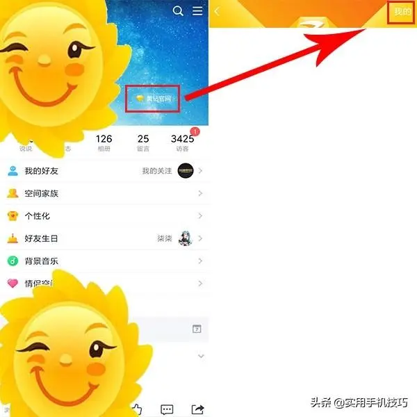 QQ不如微信简洁？三分钟教你关闭各种推送通知，干净程度不输微信