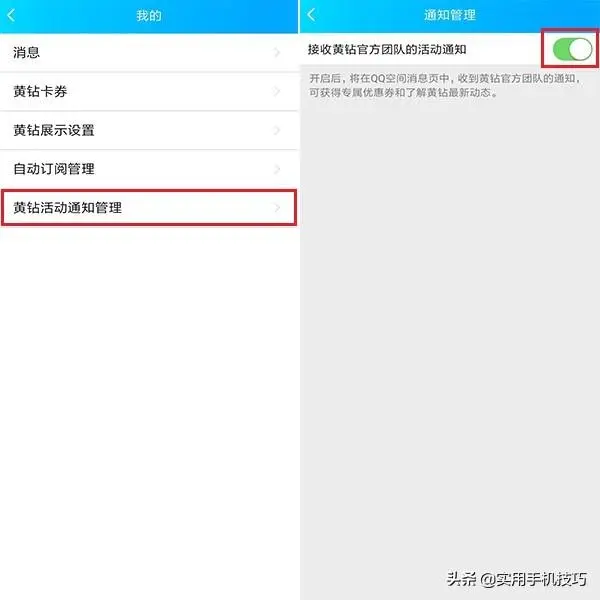 QQ不如微信简洁？三分钟教你关闭各种推送通知，干净程度不输微信