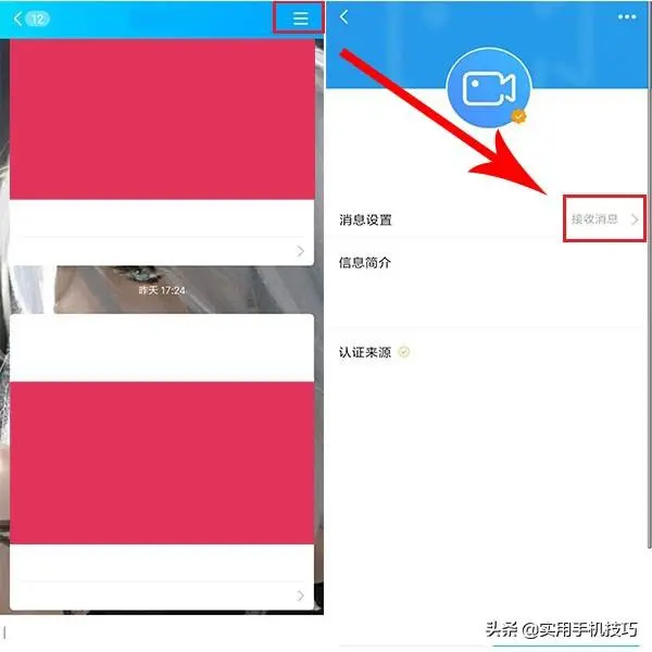 QQ不如微信简洁？三分钟教你关闭各种推送通知，干净程度不输微信