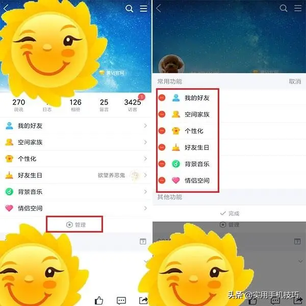 QQ不如微信简洁？三分钟教你关闭各种推送通知，干净程度不输微信