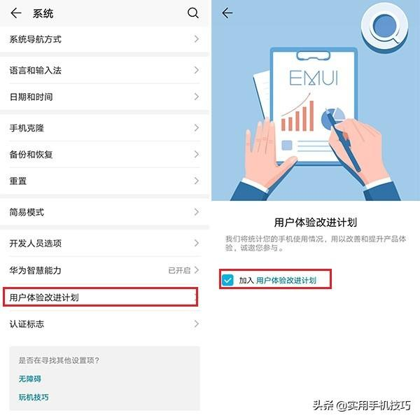 华为手机居然还能这样提高续航？简单设置一下，一天一充很轻松