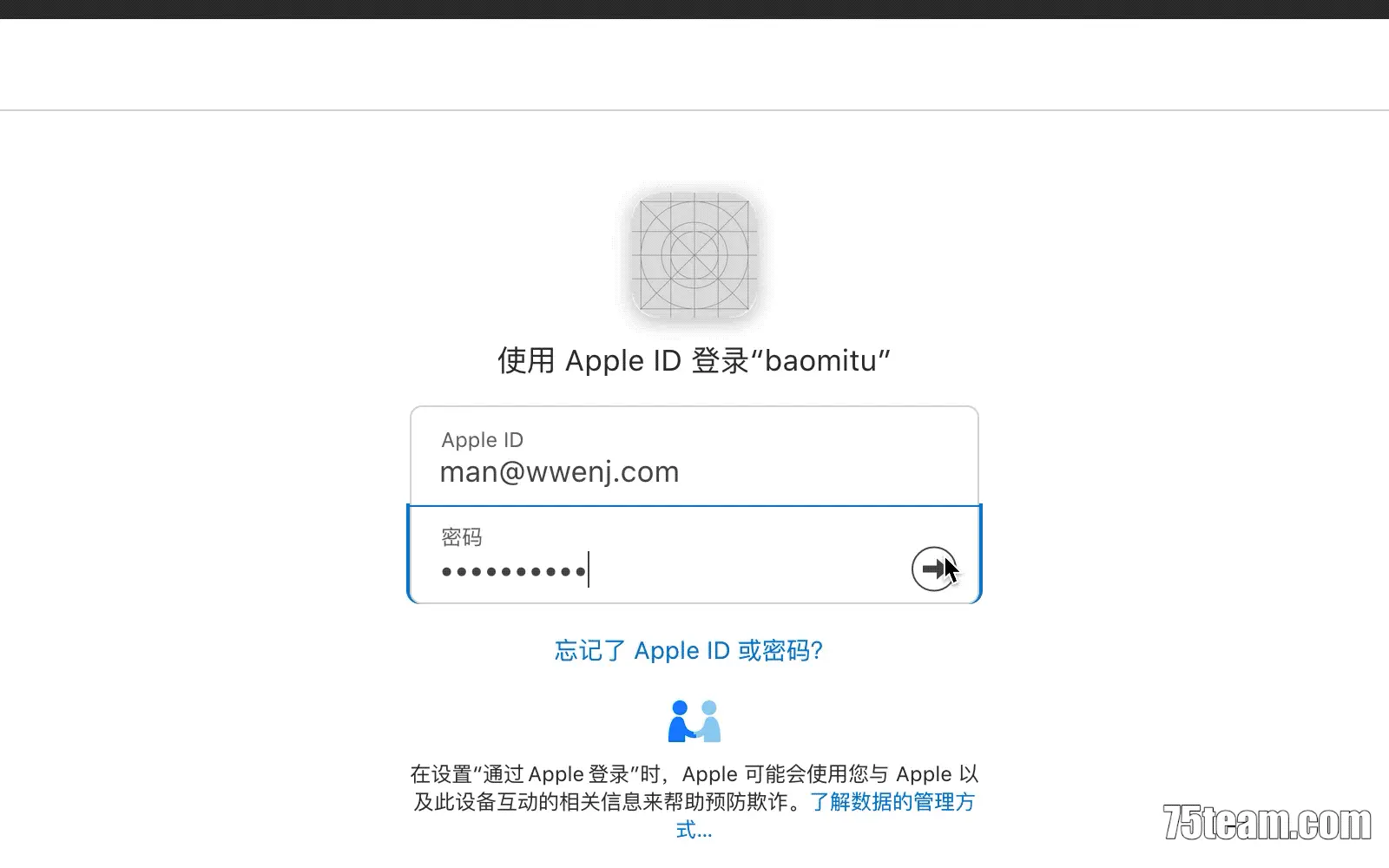apple登录流程.GIF