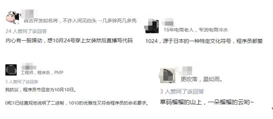 除了小姐姐，今年1024程序员节还送这样的福利