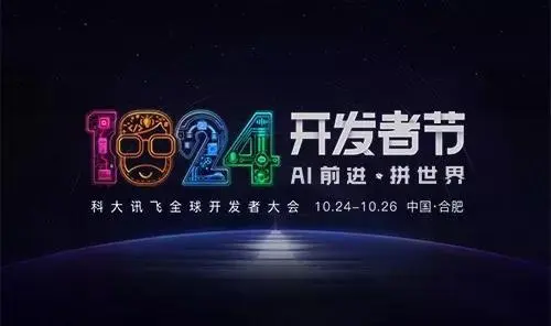 除了小姐姐，今年1024程序员节还送这样的福利