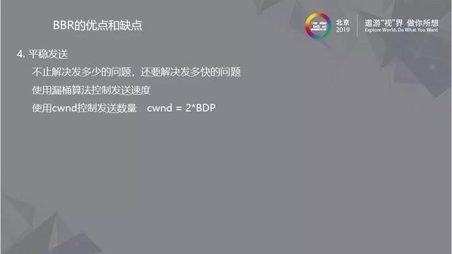 BBR及其在实时音视频领域的应用