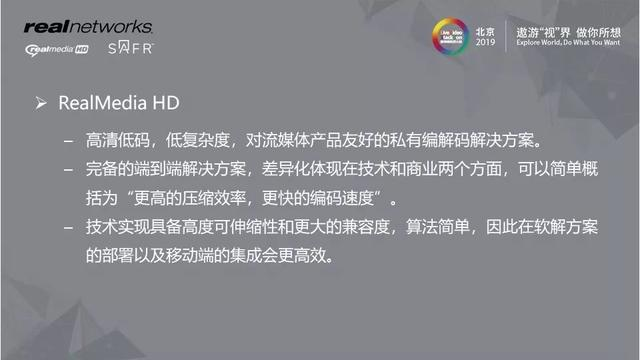 视频编解码优化以及与AI的实践结合