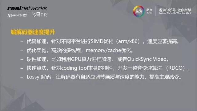 视频编解码优化以及与AI的实践结合