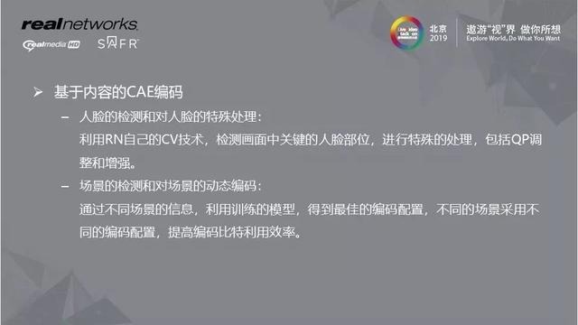 视频编解码优化以及与AI的实践结合