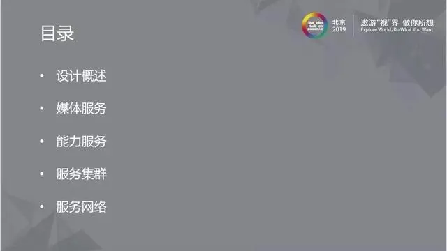 可扩展的公有云媒体服务设计解析