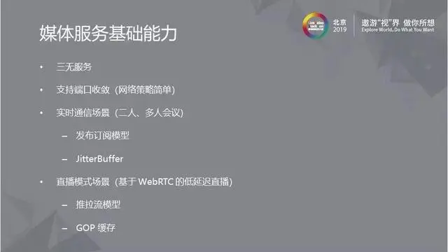 可扩展的公有云媒体服务设计解析