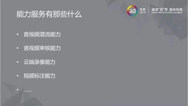 可扩展的公有云媒体服务设计解析