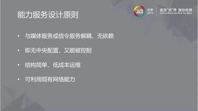 可扩展的公有云媒体服务设计解析