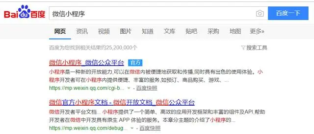 微信小程序开发入门之共享账本（一）
