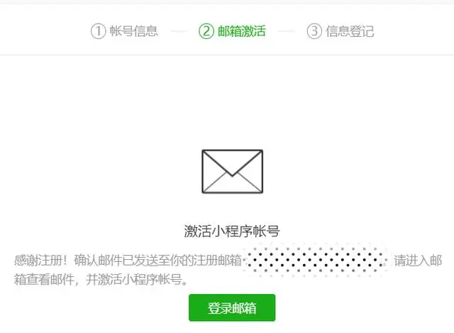 微信小程序开发入门之共享账本（一）