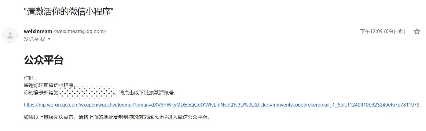 微信小程序开发入门之共享账本（一）
