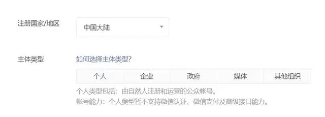 微信小程序开发入门之共享账本（一）